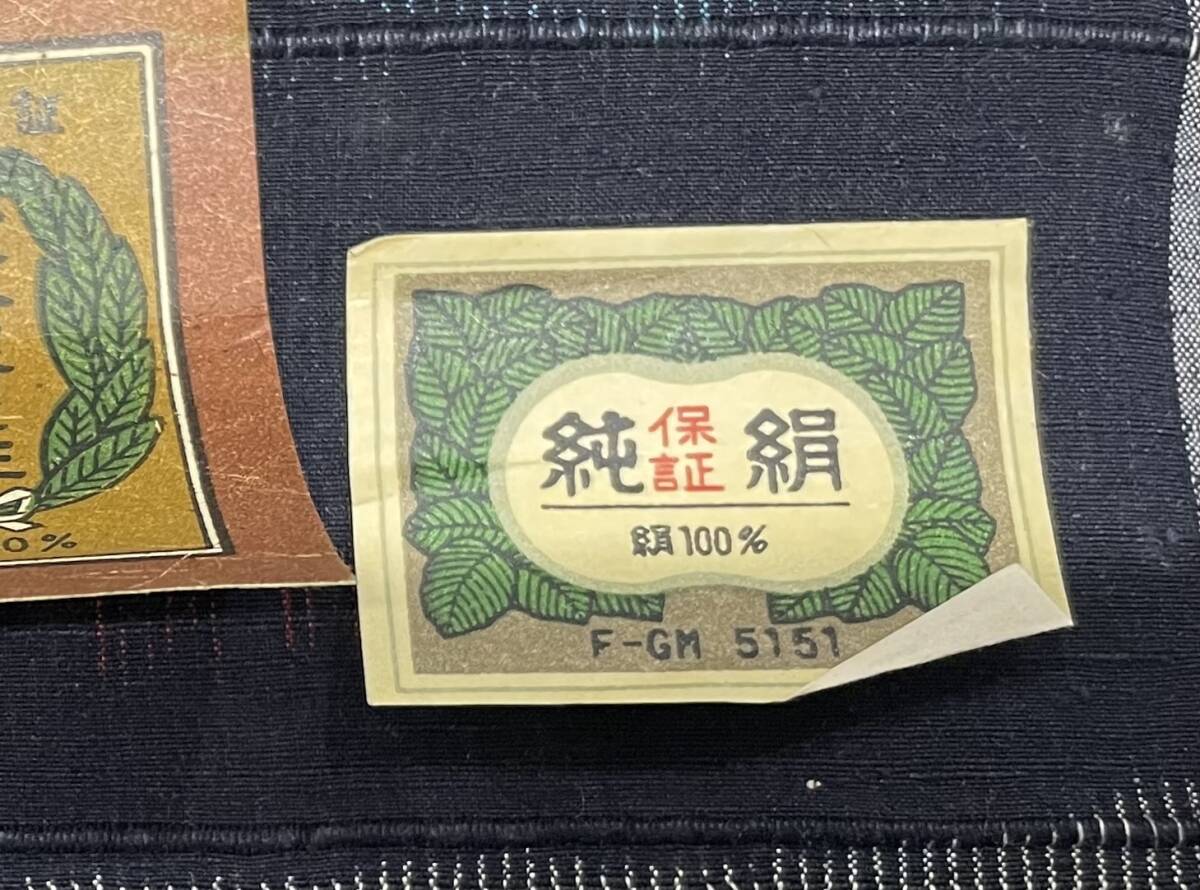 未使用 反物 真綿結城 絹 100％ 真綿筑波紬 手織紬 紬 生地 着物 紺系 保管品 注目 ９９円スタート