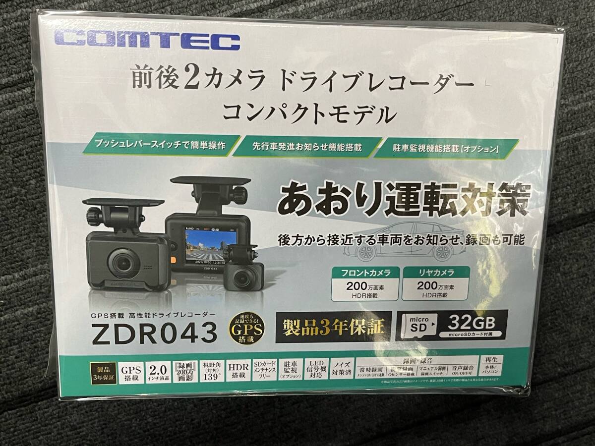未使用 COMTEC コムテック ZDR043 GPS搭載 高性能ドライブレコーダー 前後2カメラ コンパクトモデル 爆安 99円スタート_画像1