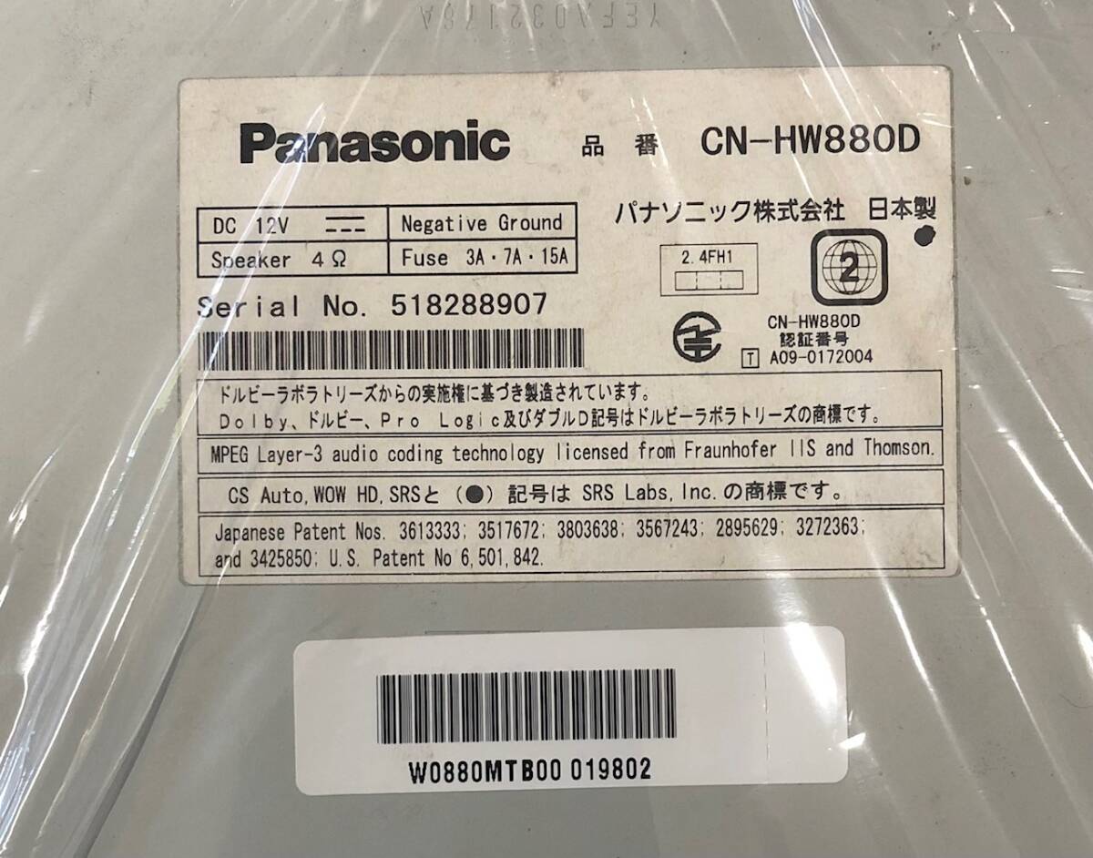 中古メンテナンス済 Panasonic CN-HW880D地図2018年度更新版・CN-HW880DWA地図2020年度更新版・CN-HW880DFA地図2020年度更新版　ナビ _画像2