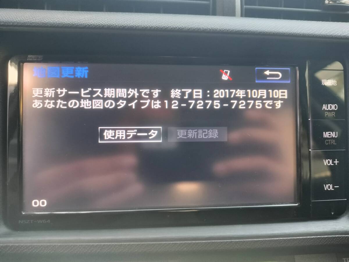 NSZT-W64トヨタ純正ナビ|Yahoo!フリマ(旧PayPayフリマ) NSZT-W64トヨタ純正ナビ|Yahoo!フリマ(旧PayPayフリマ)