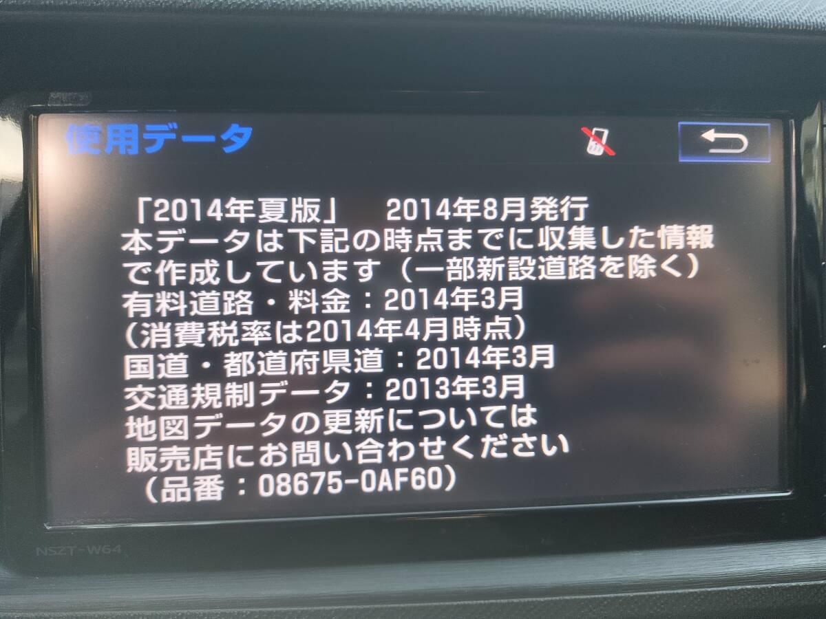 NSZT-W64トヨタ純正ナビ|Yahoo!フリマ(旧PayPayフリマ) NSZT-W64トヨタ純正ナビ|Yahoo!フリマ(旧PayPayフリマ)