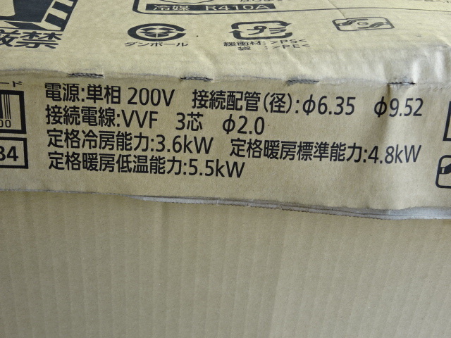 店-24-0424-2 ● 未使用 三菱 霧ヶ峰 ハウジングエアコン 1方向天井カセット形 3.6kW MLZ-GX3617AS/MLUZ-GX3617AS リモコン付き_画像3