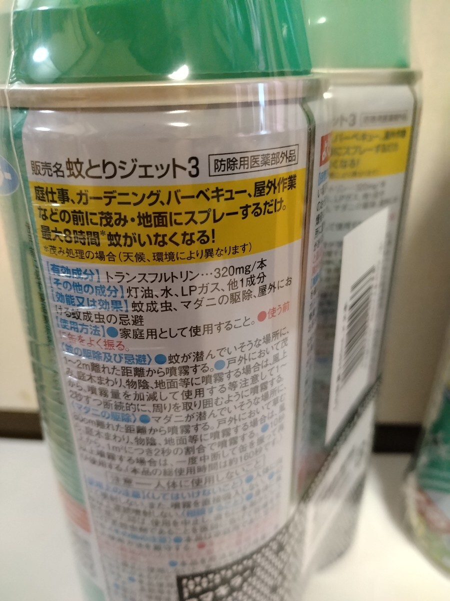 フマキラー　ヤブ蚊バリア　無香料　水性　マダニも退治　480ml×4本_画像3