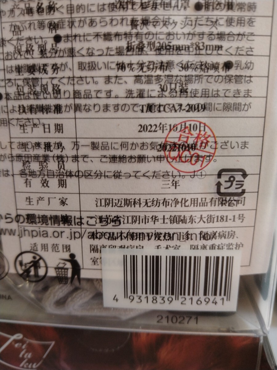 原田産業　大人の贅沢マスク　ダイヤモンド形状マスク　ふつうサイズ　グレー色　30枚入×4箱_画像4