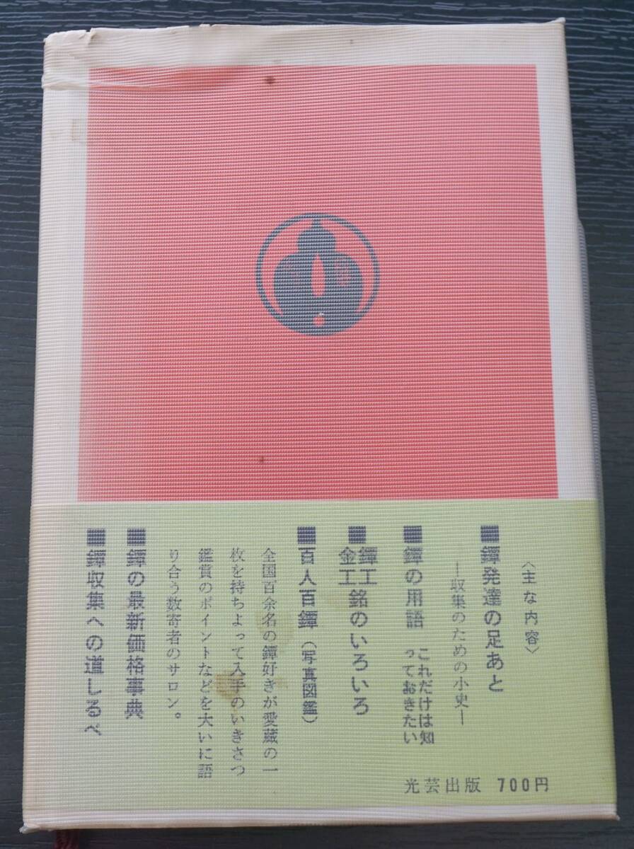 . introduction 100 person 100 . Shibata light man work . properties judgment introduction . rice field one male . mountain foam . work total 2 pcs. 