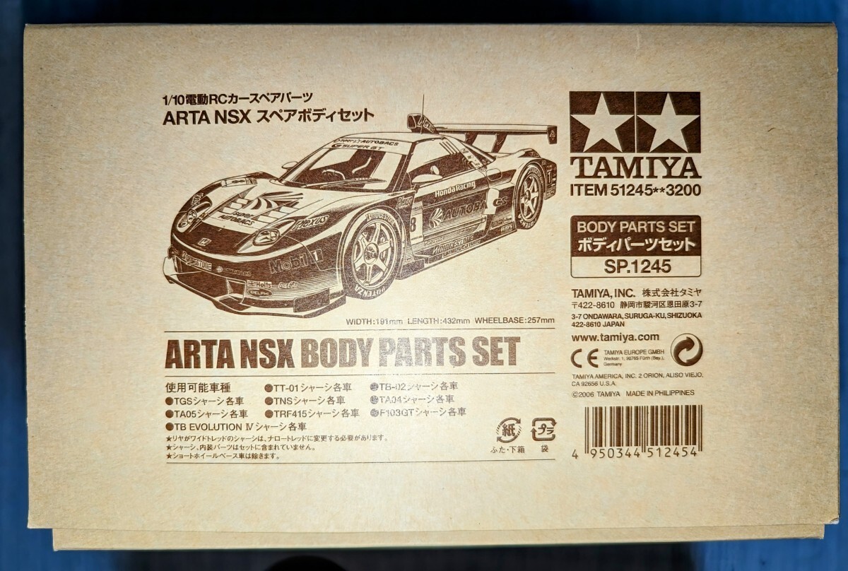 1円〜 タミヤ ARTA NSX スペアボディセット 51245 未使用品 1/10 ツーリングカー ドリフトカー 搭載可能 売り切りです TAMIYA ボディ_ARTA NSX スペアボディセットです