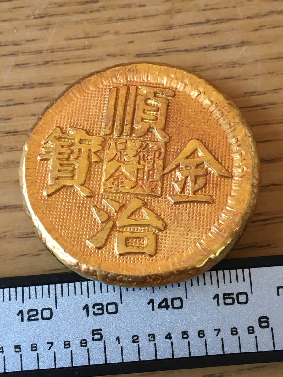 中国金貨 大清古銭 乾隆年造 足金「福」銘 金元寶 金塊 風水開運 中国金貨 大清古銭 乾隆年造 足金「福」銘 金元寶 金塊 風水開運