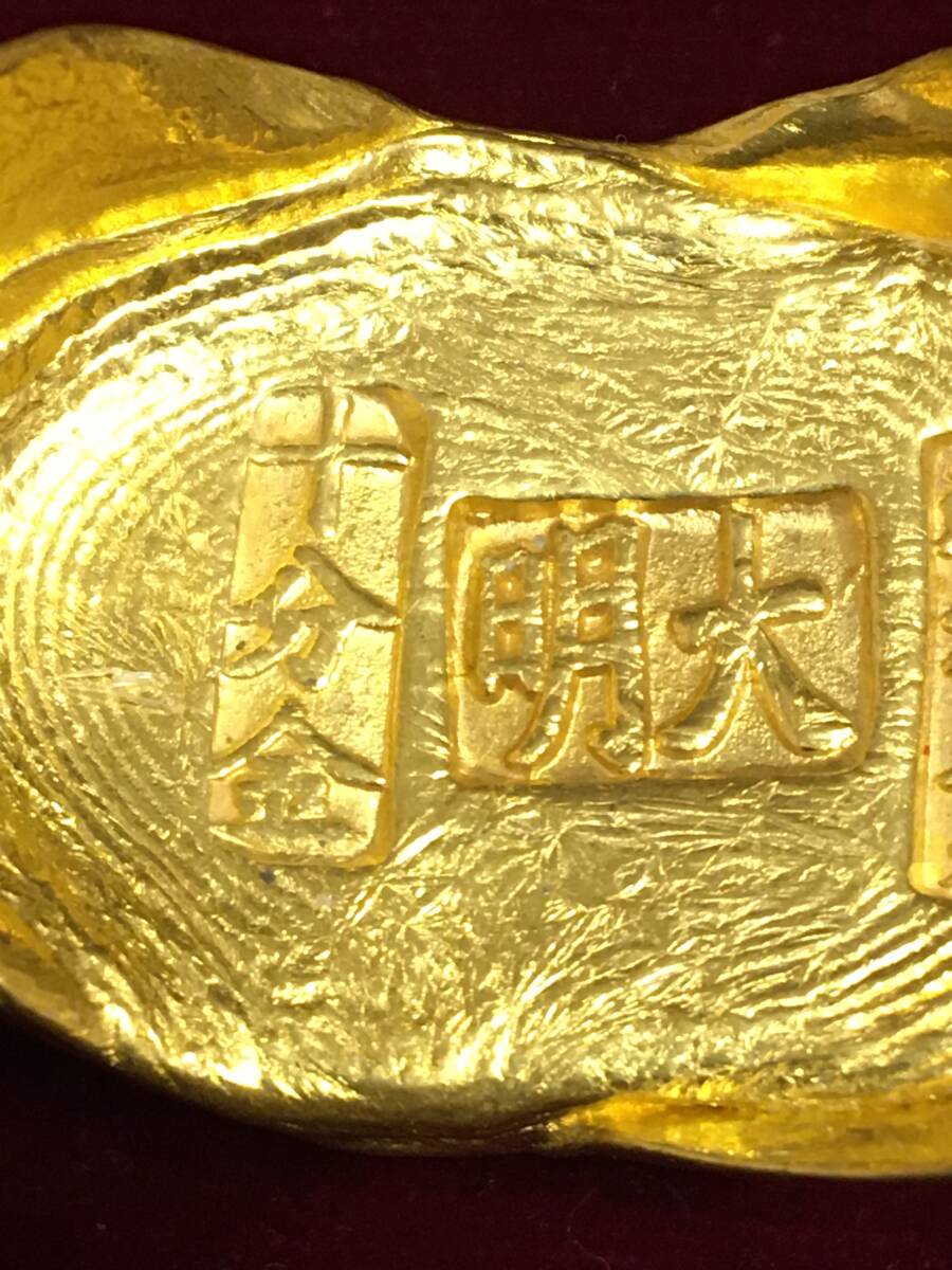 Z62)中国古金貨 金錠 金条 金塊 金元寶 金餅 「大明 十分金 蘇州東巷」銘 大明古銭　約69ｇ　磁石に付かない_画像5