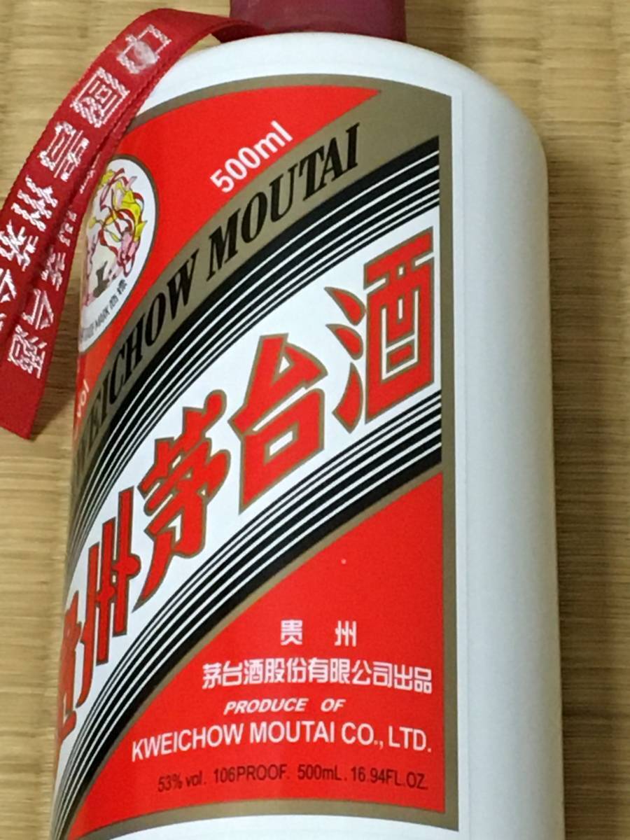 NN)2014年貴州茅台酒１本 マオタイ酒 天女ラベル 500ml 53% MOUTAI KWEICHOW 箱、 冊子、 ミニグラス付き 中国酒 人気 古酒 未開栓の画像7