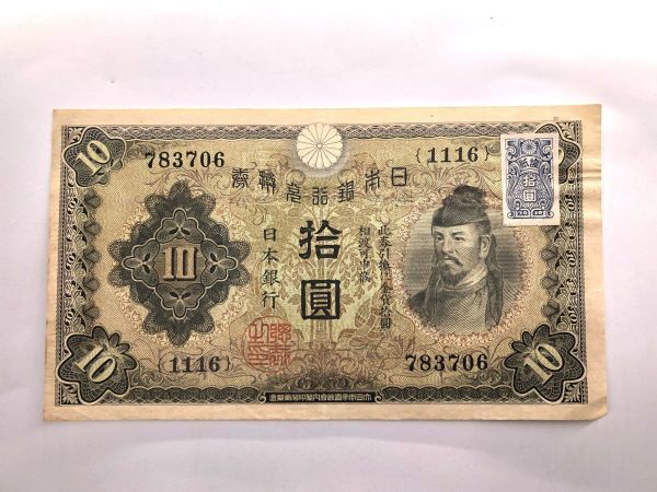 【日本古幣】　１０円紙幣、１円紙幣　計９枚　　　M1124H　　　_画像9