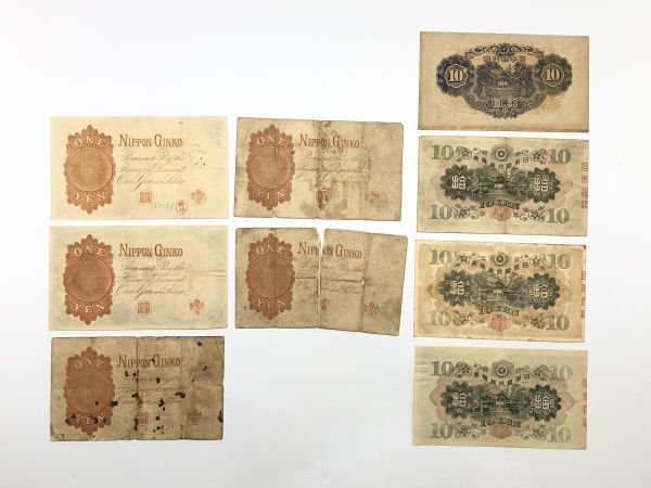 【日本古幣】　１０円紙幣、１円紙幣　計９枚　　　M1124H　　　_画像2