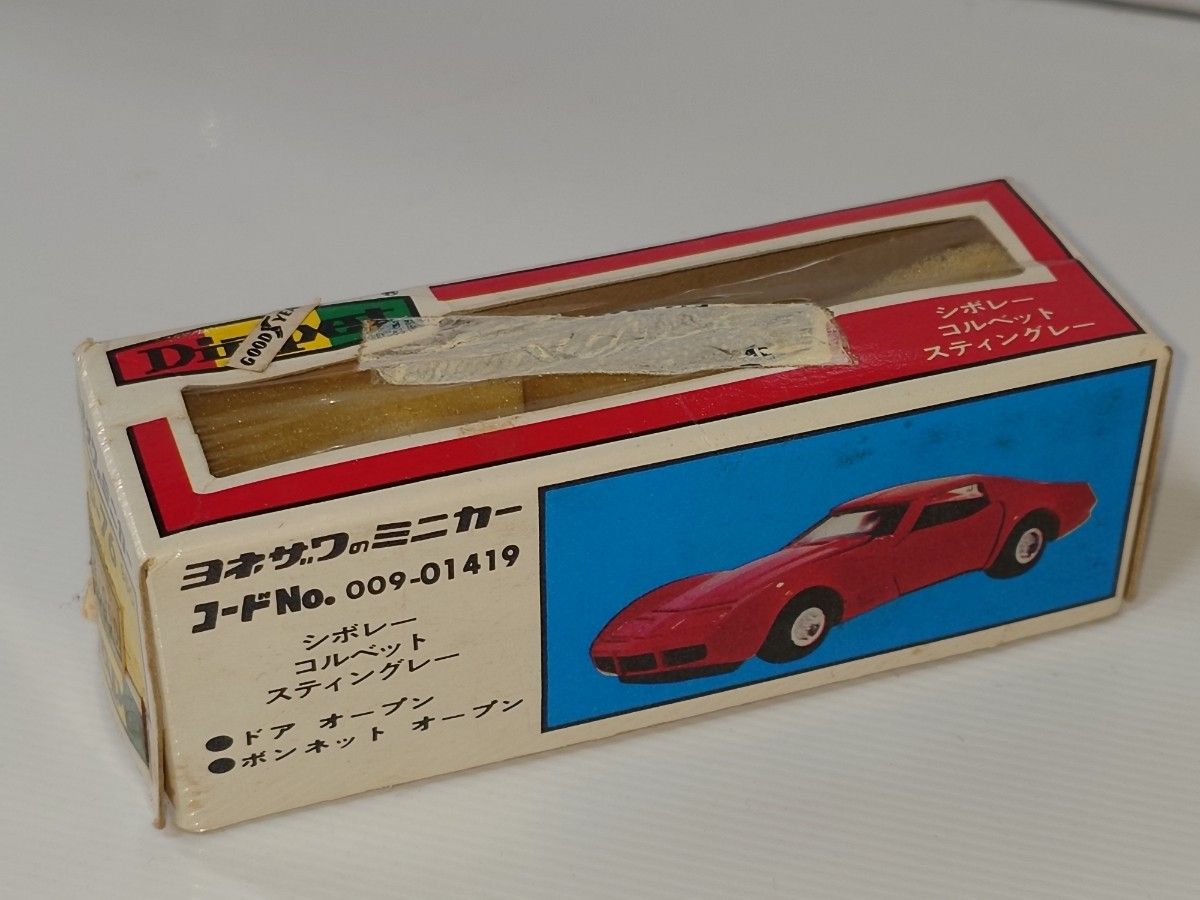 コルベットスティングレー ダイアペット ミニカー 青