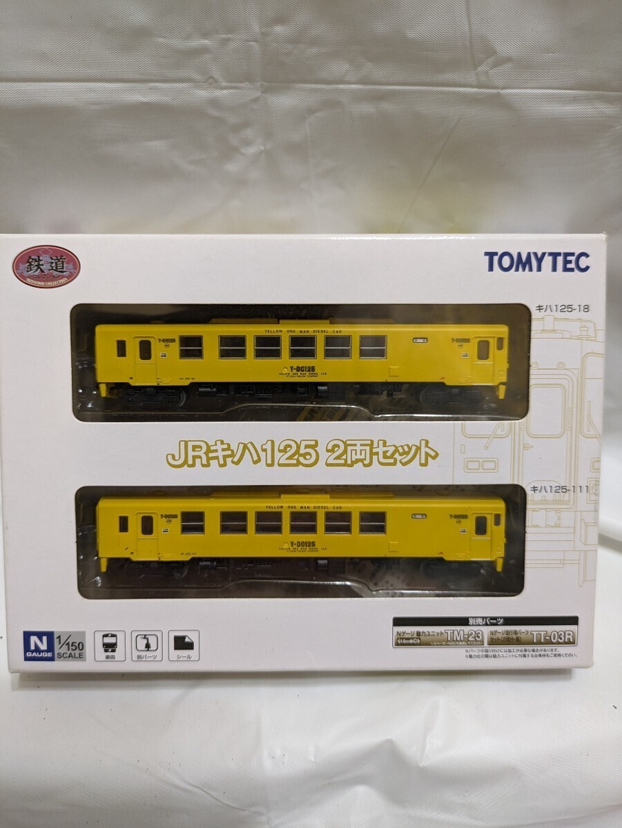TOMYTEC 鉄道コレクション JRキハ125 2両セット トミーテック Nゲージ 鉄コレ_画像1