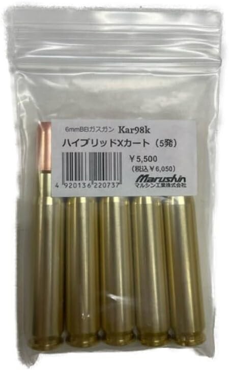 マルシン MARUSHIN カートリッジ 6mmBB ガスガン モーゼル Kar98k ハイブリッドXカート 5発入(4920136220737) 排莢の画像1