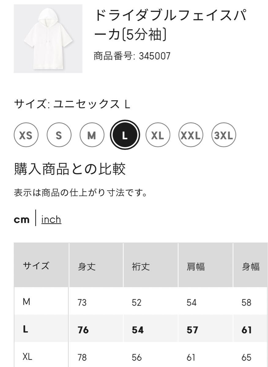 『ジーユー』ドライダブルフェイスパーカ(5分袖)ピンク Ｌサイズ 美品