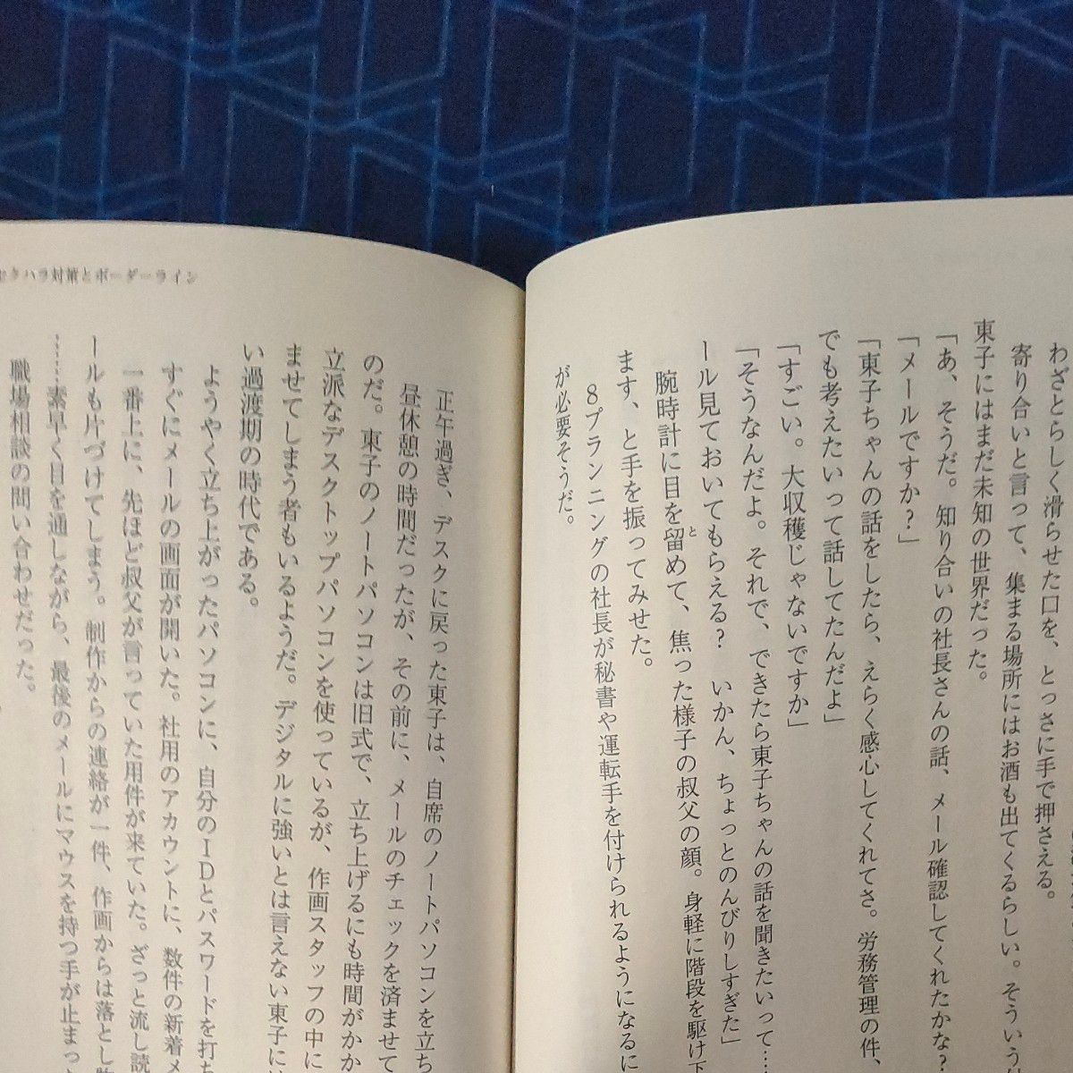 就業規則に書いてあります！ （メディアワークス文庫　く４－１） 桑野一弘／〔著〕