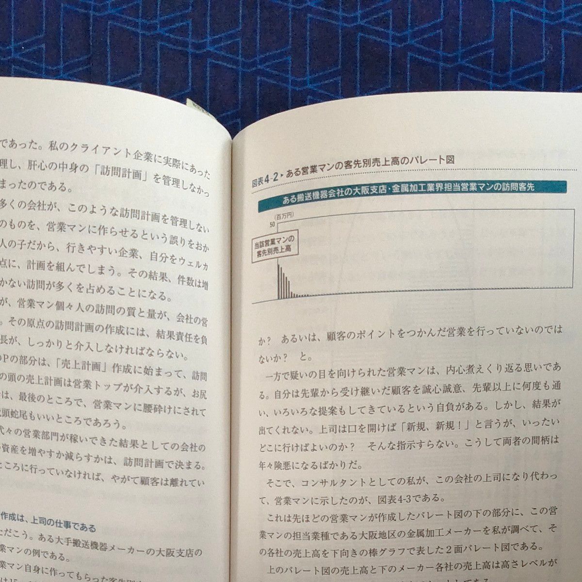 日本電産流「Ｖ字回復経営」の教科書 川勝宣昭／著