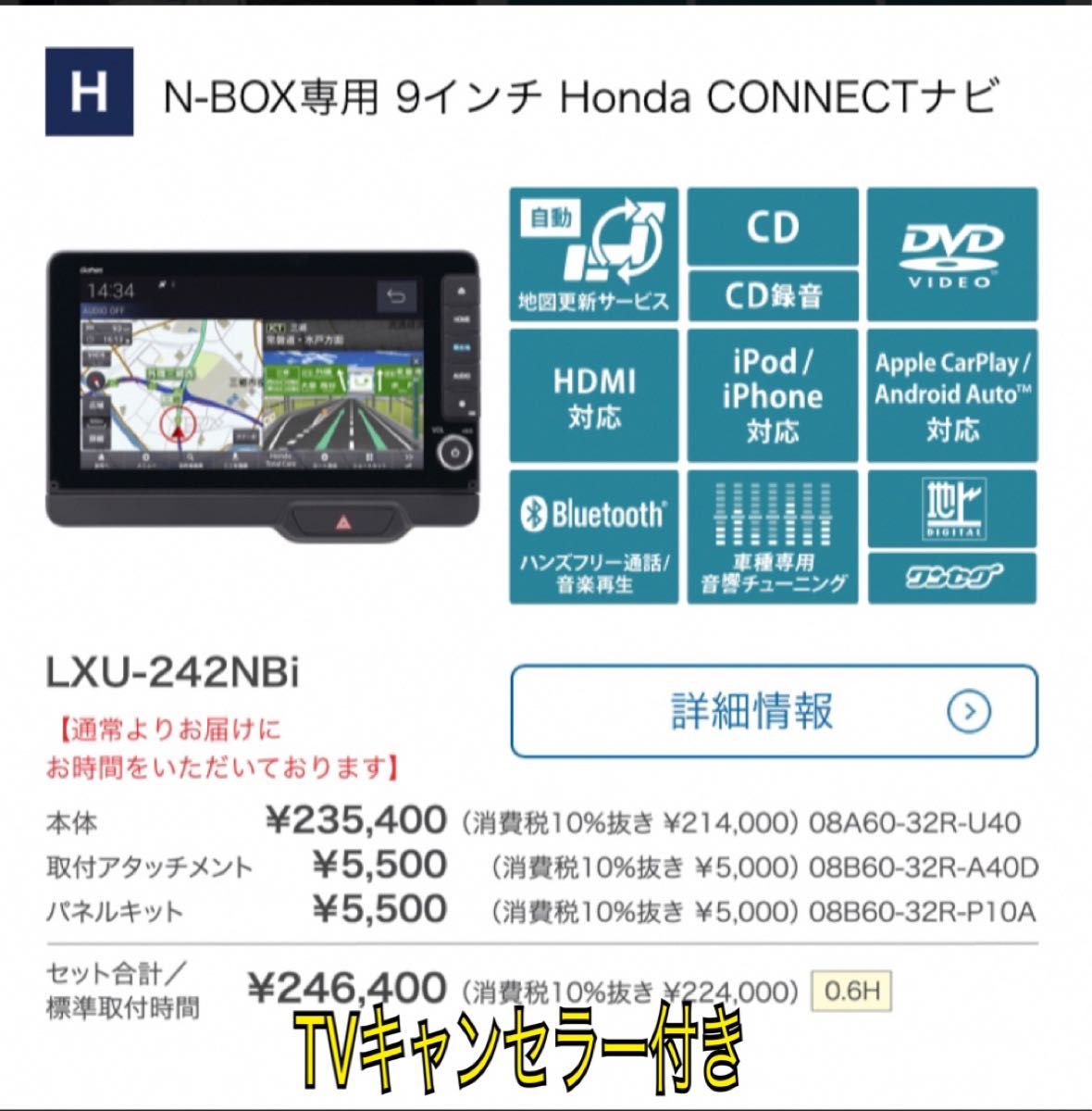 N BOX専用(JF5 JF6) ホンダ純正9インチナビ本体&取付 N BOX専用(JF5 JF6) ホンダ純正9インチナビ本体&取付