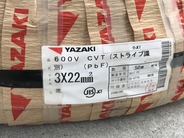 【新品・未使用】CVT22ｓｑ ×50ｍ 【矢崎エナジーシステム】の画像2