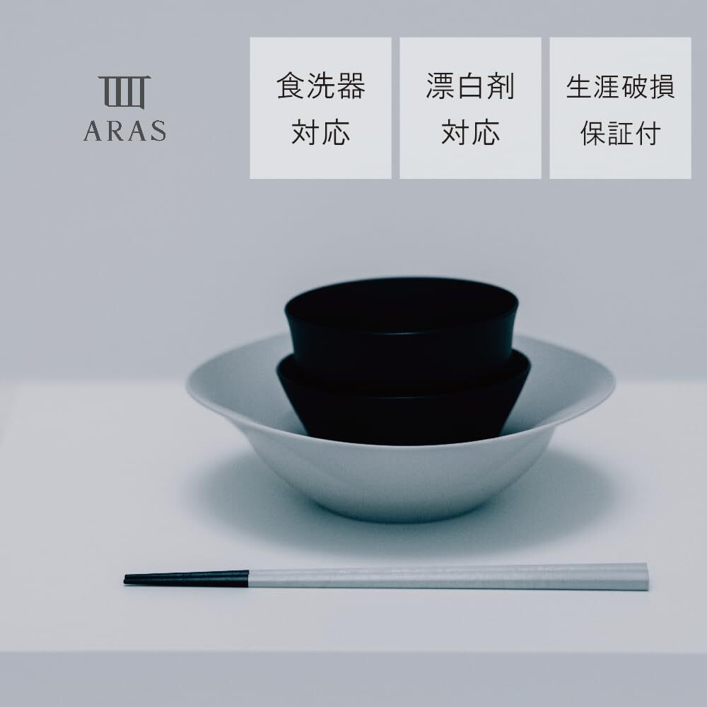 エイラス(ARAS) おしゃれ な お箸 食洗機対応 日本製 ペアはし 夫婦箸として 結婚祝いやギフト プレゼントにも アウトドアでも活躍 ch_画像5