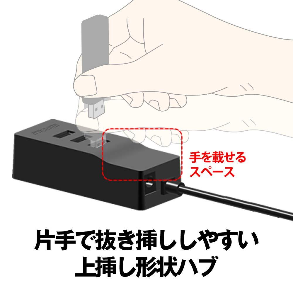 BUFFALO USB3.0 セルフパワー 4ポートハブ ブラック 外付けHDDに最適 上挿しモデル マグネット付き BSH4A315U3BK_画像3