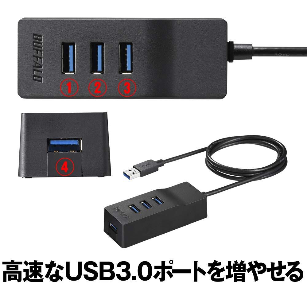 BUFFALO USB3.0 セルフパワー 4ポートハブ ブラック 外付けHDDに最適 上挿しモデル マグネット付き BSH4A315U3BK_画像2