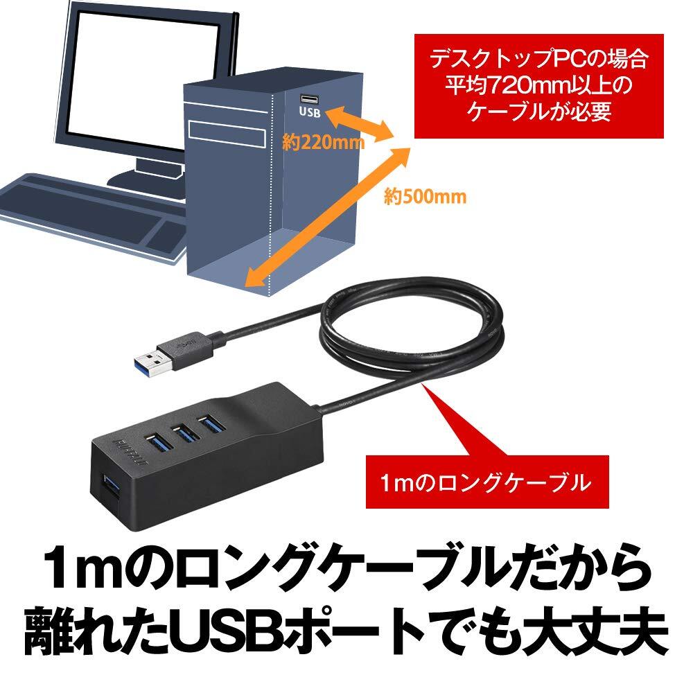 BUFFALO USB3.0 セルフパワー 4ポートハブ ブラック 外付けHDDに最適 上挿しモデル マグネット付き BSH4A315U3BK_画像5