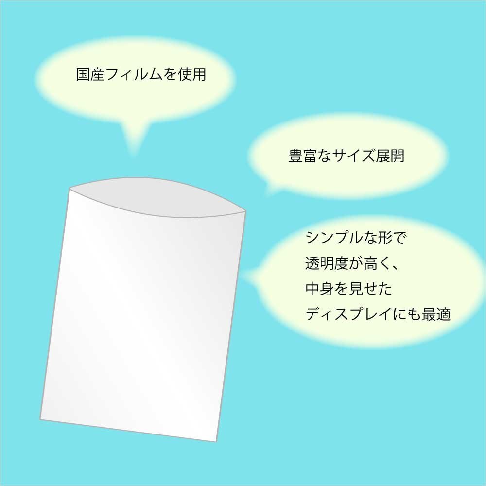 シモジマ ヘイコー 透明 OPP袋 クリスタルパック 19×25cm 100枚 S19-25_画像3