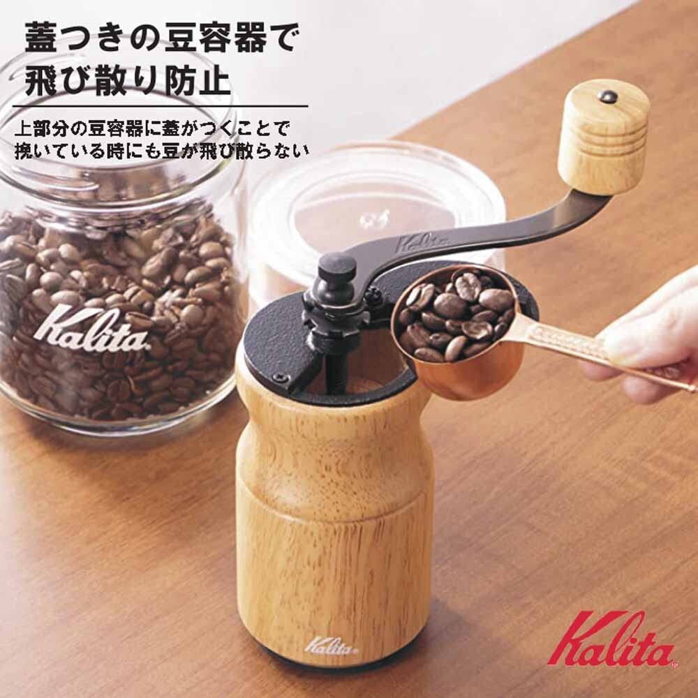 カリタ Kalita コーヒーミル 木製 手挽き 手動 ナチュラル KH-10 N #42167アンティーク コーヒーグラインダー 小型 アウト_画像2