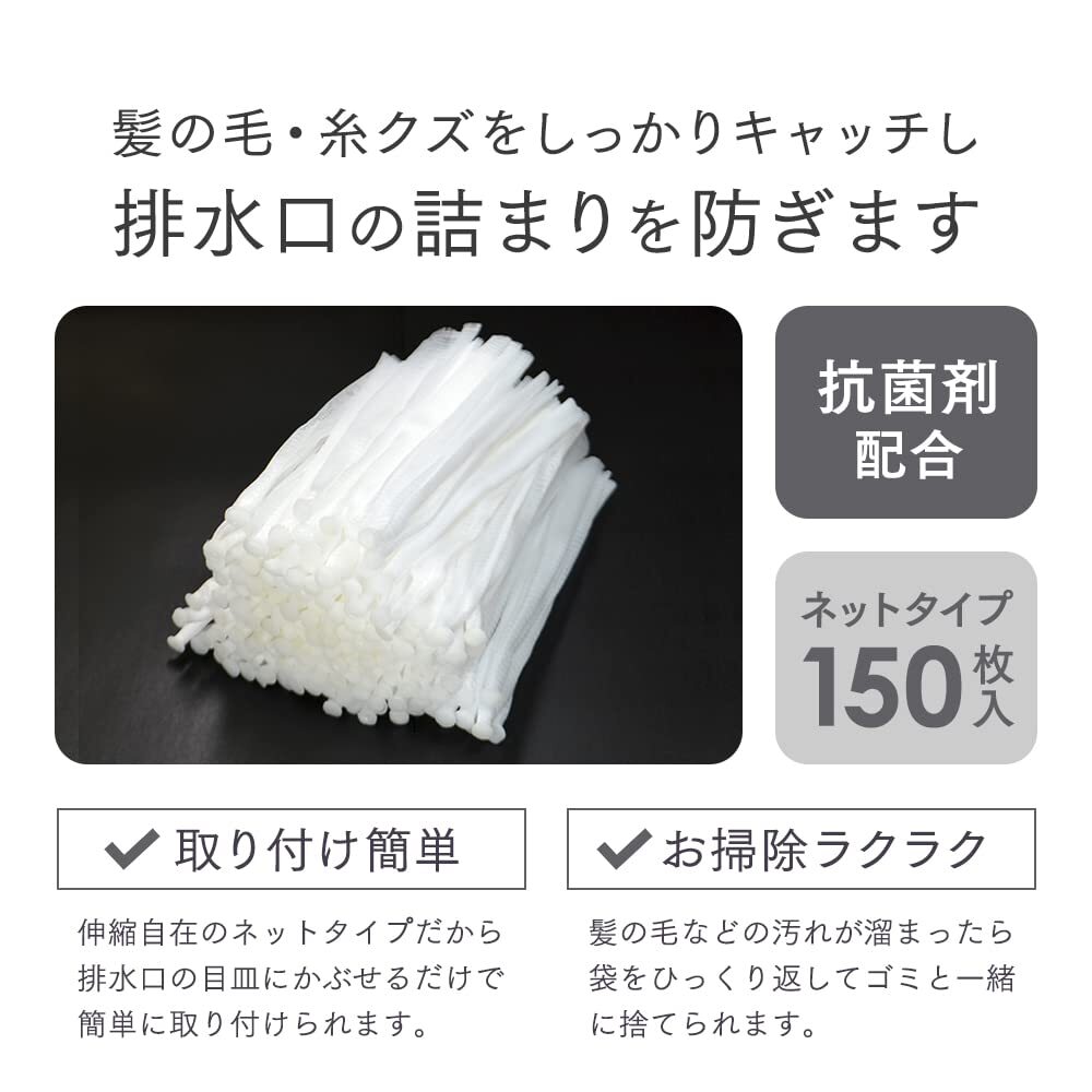 アイメディア(Aimedia) 排水口ネット 300枚入 抗菌剤配合 お風呂 排水口カバー 排水溝用 掃除 お風呂の髪の毛取り ネットタイプ_画像3