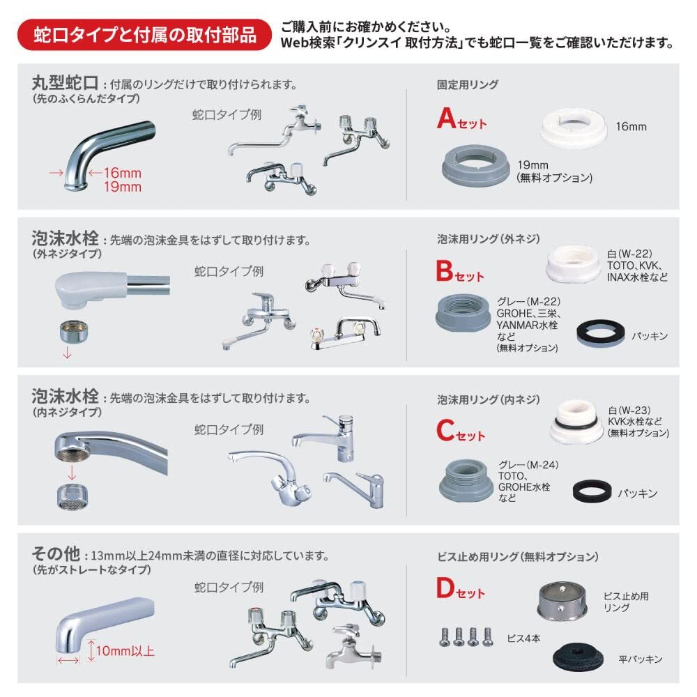 クリンスイ 浄水器 蛇口直結型 CBシリーズ コンパクトモデル カートリッジ 3個付き CB023Z-WT PFOS/PFOA 有機フッ素化合物_画像7