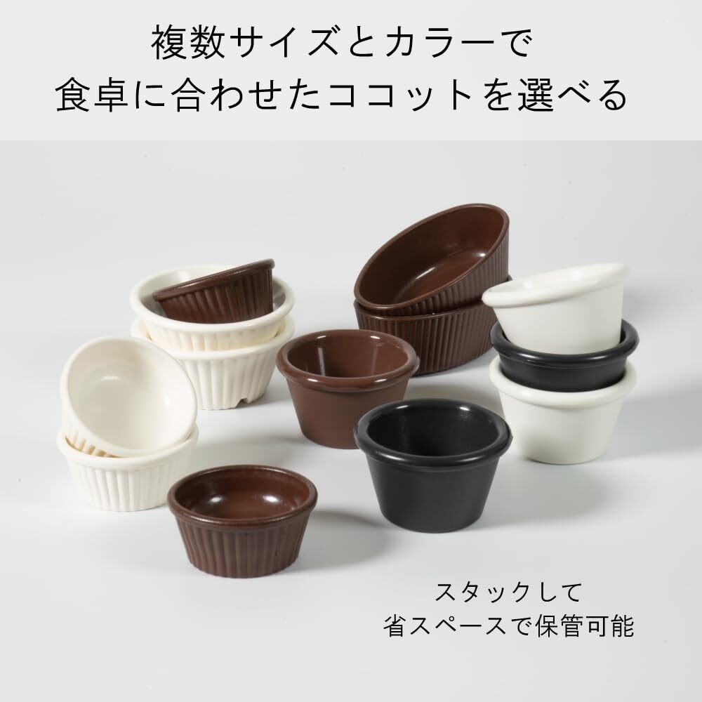 割れない 耐熱 ココット 食卓にワンポイント 小皿 スフレ 茶 ブラウン 直径5.7cm×高さ2.6cm 容量25cc 20個入り 耐熱200℃_画像4