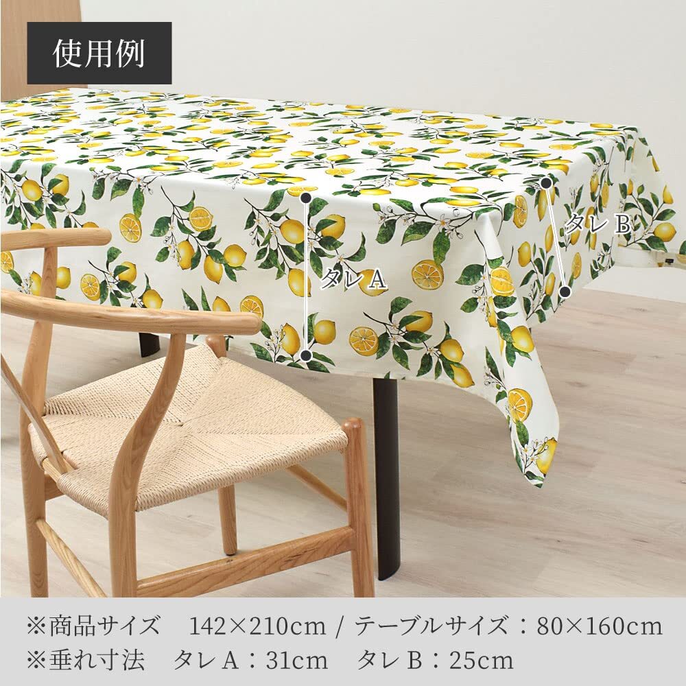 スタイルデコール(STYLE Decor) テーブルクロス 綿100% おしゃれ 長方形 北欧 142×210cm スタンダード オレンジ ラベ_画像6