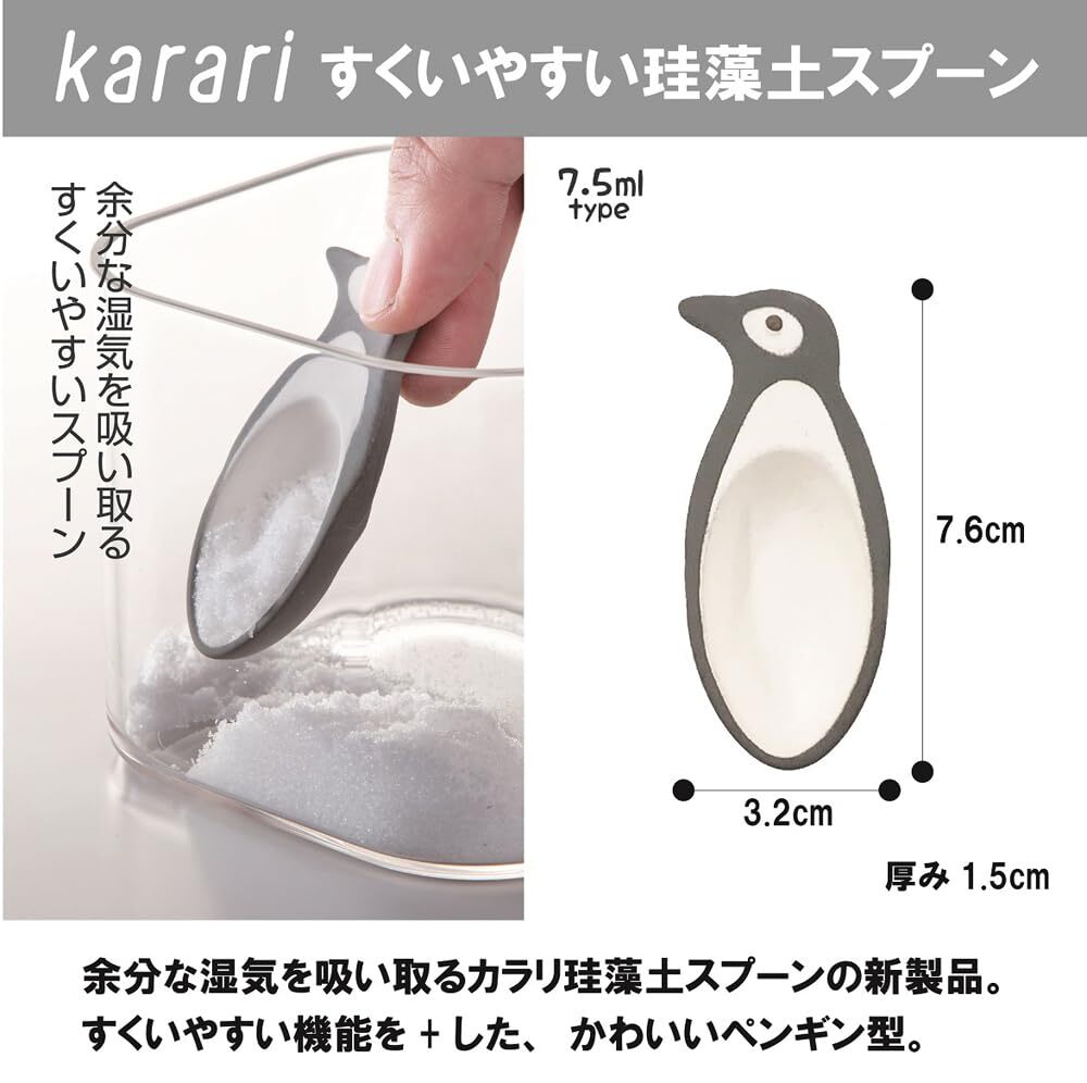 アネスティ 珪藻土 大さじ 1/2 計量 スプーン 7.5ml サイズ幅7.6×奥行3.2×高さ1.5cm ホワイト Karari ペンギン 湿_画像4