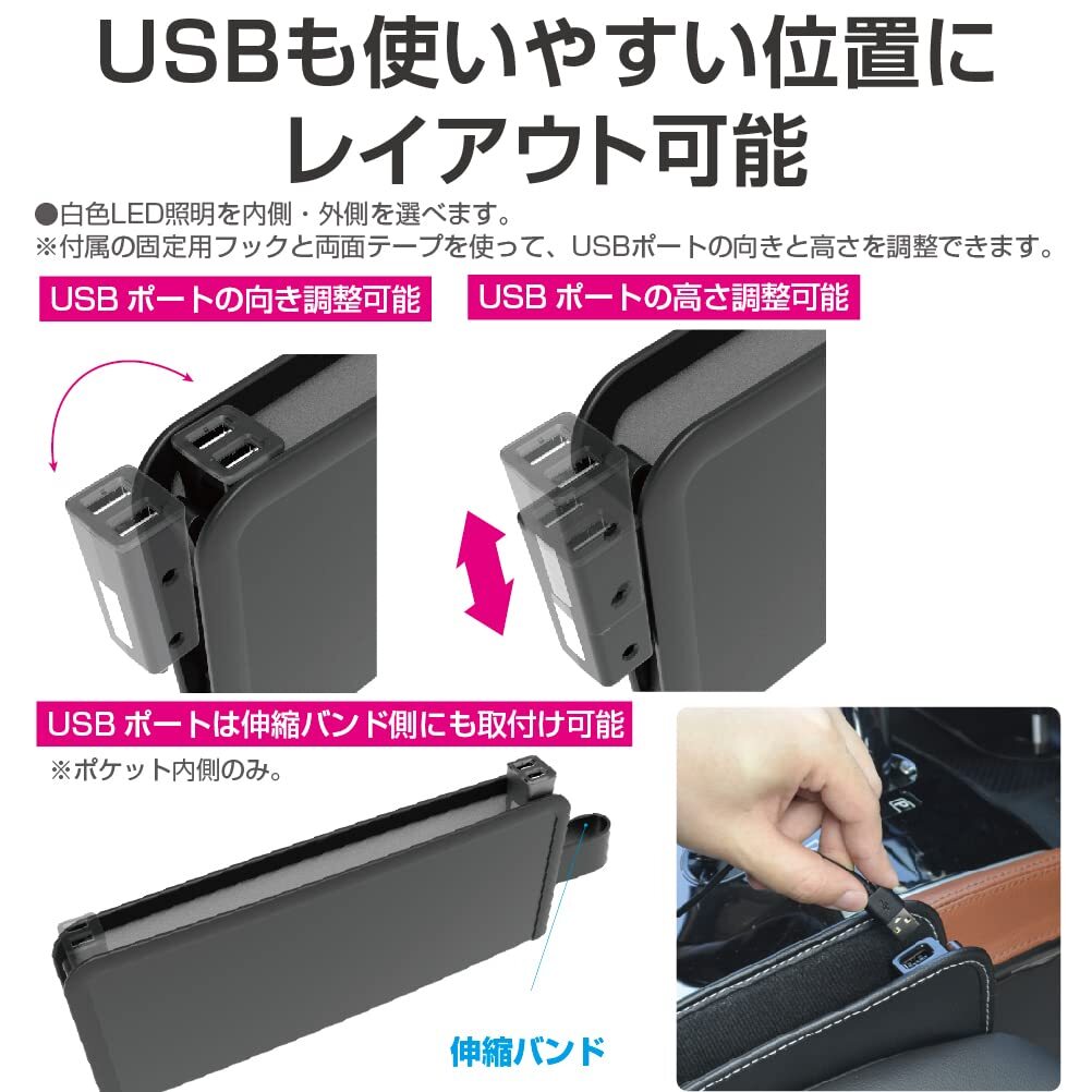 星光産業 車内収納用品 EXEA(エクセア) USBスキマポケット 本革調 EH-193 ブラック_画像7