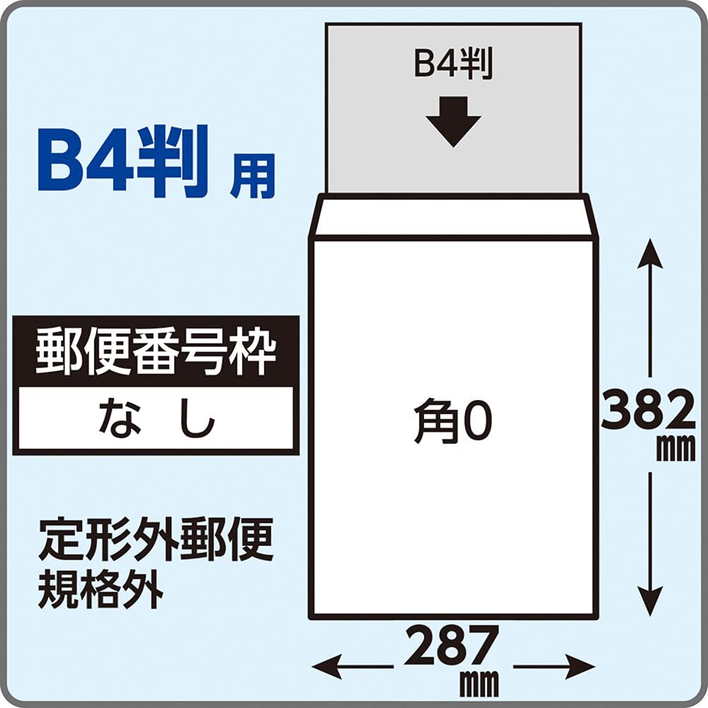 キングコーポレーション 封筒 クラフト 角形0号 100枚 85g K0K85_画像4