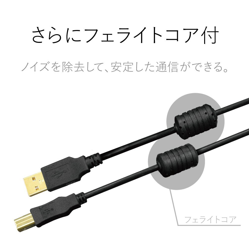 エレコム USBケーブル 【B】 USB2.0 (USB A オス to USB B オス) フェライトコア付 1m ブラック U2C-BF10_画像5
