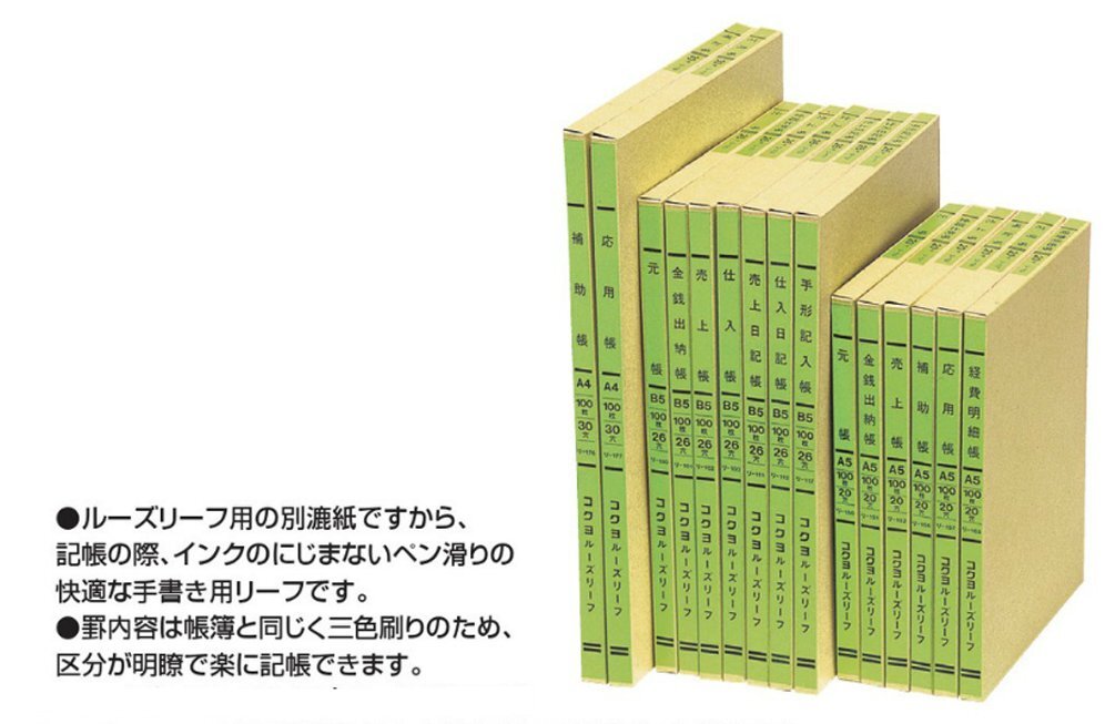 コクヨ 三色刷 ルーズリーフ B5 応用帳 26穴 100枚 リ-107_画像5