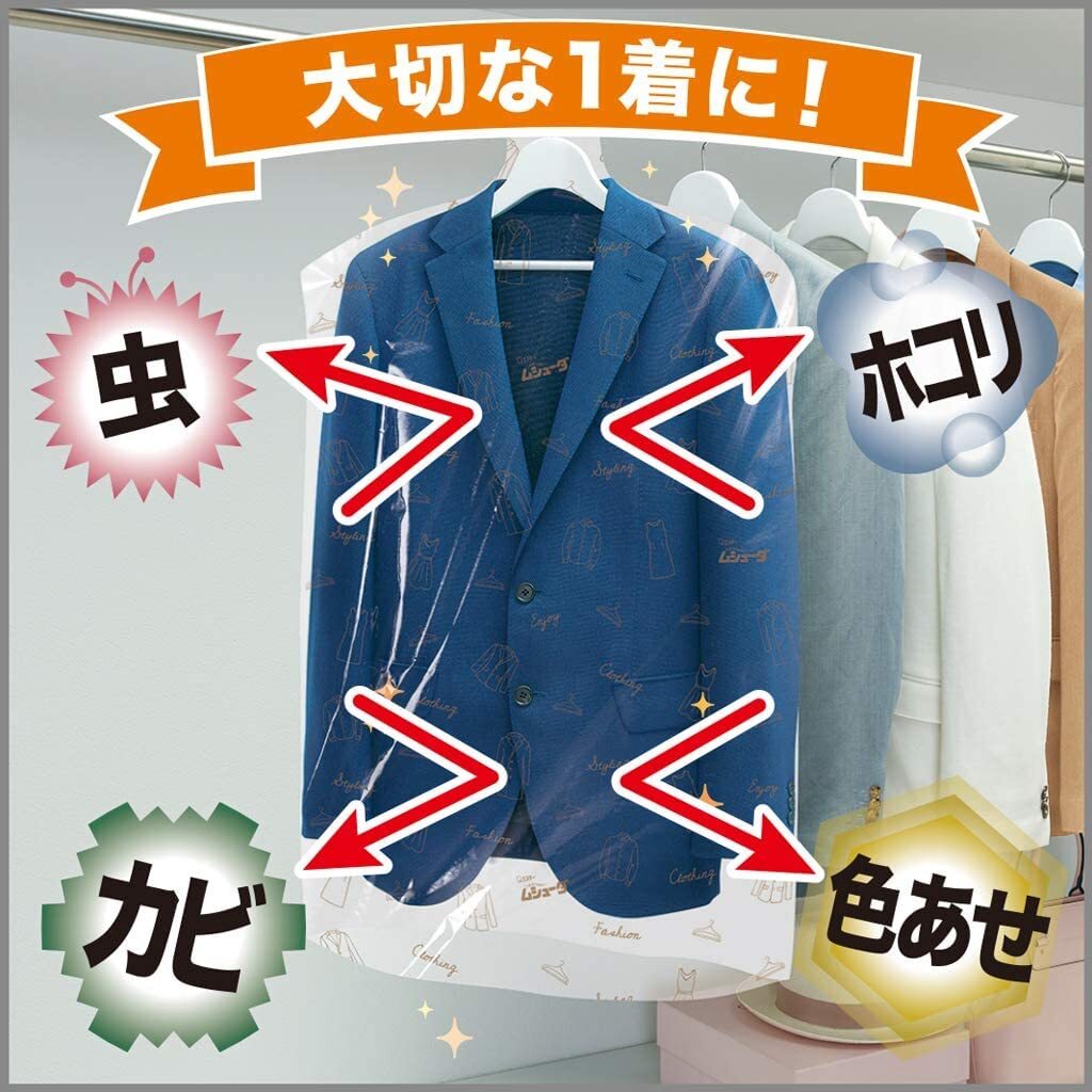 ムシューダ 防虫カバー 衣類 防虫剤 防カビ剤配合 スーツ・ジャケット用 8枚入 有効 衣類カバー_画像3