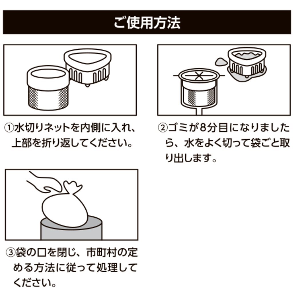 ストリックスデザイン 水切りネット ぐーん! と伸びて取り付け簡単 100枚 約32×33cm ストッキング 深型 三角コーナー 兼用 抗菌_画像5