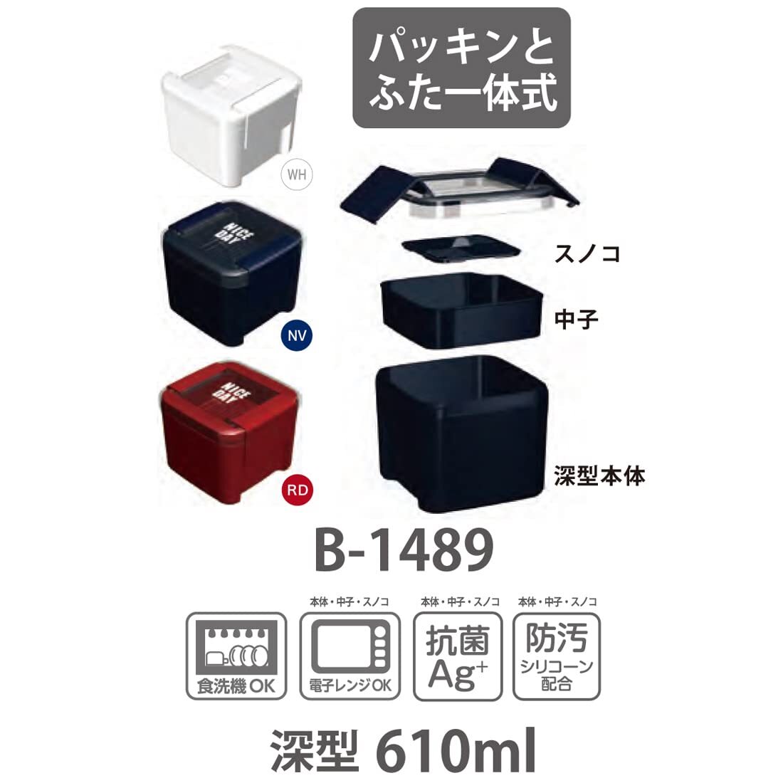 岩崎工業 弁当箱 ランチボックス 深型 610ml ネイビー イージーケア_画像7