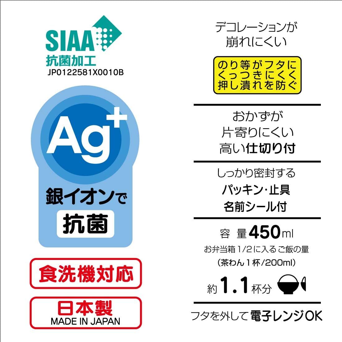 スケーター(Skater) 子供用 お弁当箱 1段 450ml ふわっと盛れるドーム型 すみっコぐらし もぐらのおうち 抗菌 子供用 日本製 Rの画像8