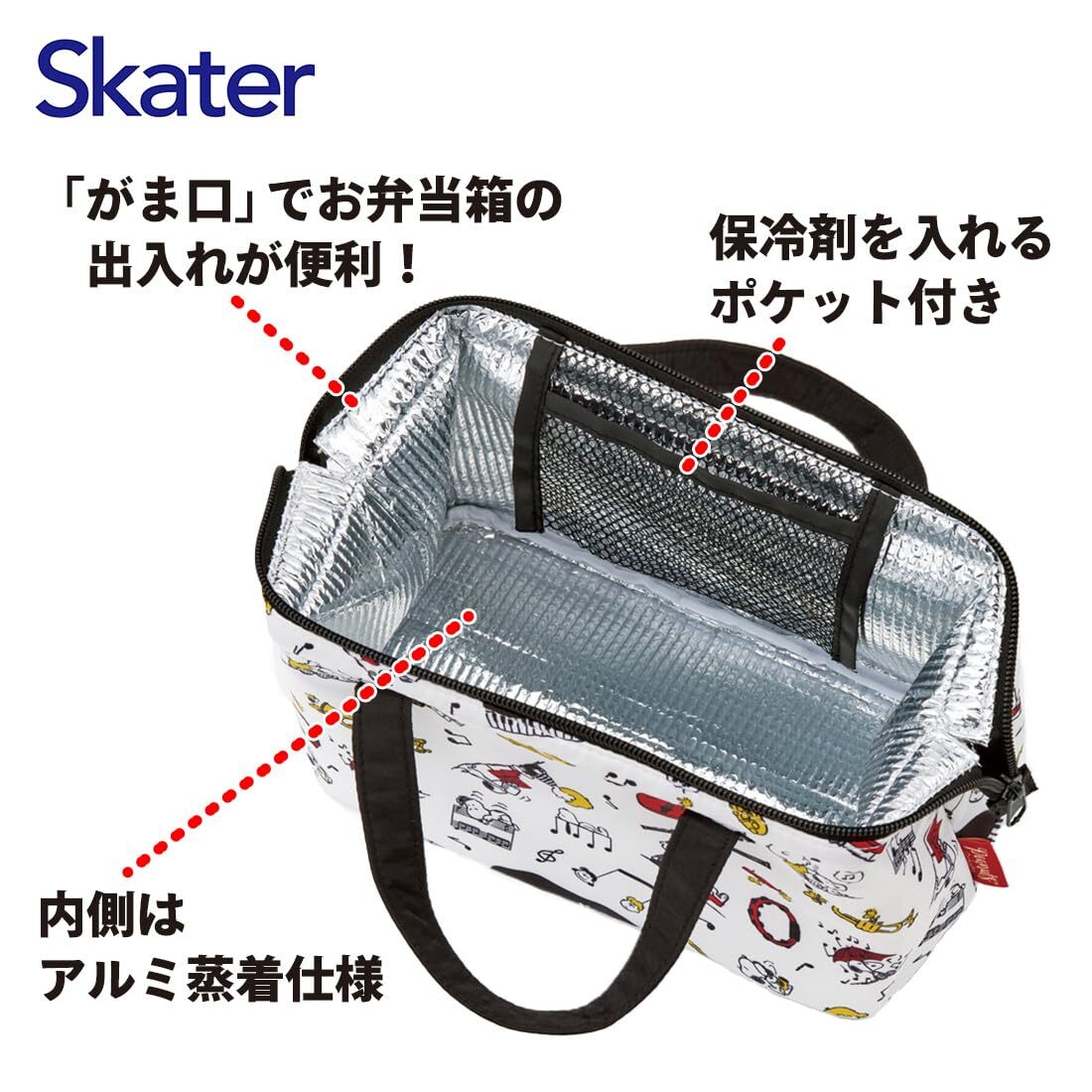 スケーター(Skater) 保冷 がま口 ランチバッグ スヌーピー オーケストラ KGA1-A_画像2