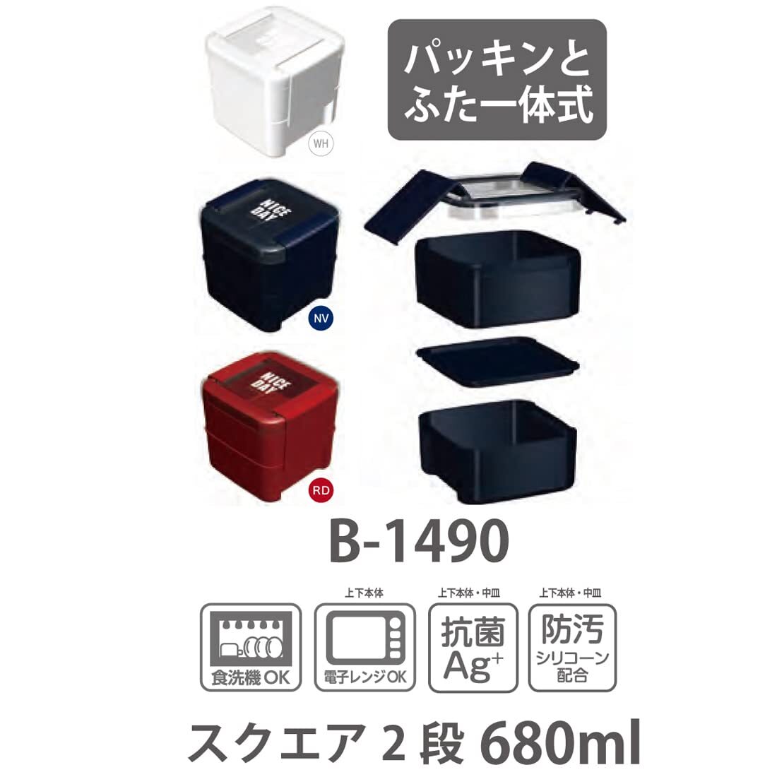 岩崎工業 弁当箱 ランチボックス スクエア 2段 680ml ネイビー イージーケア_画像6