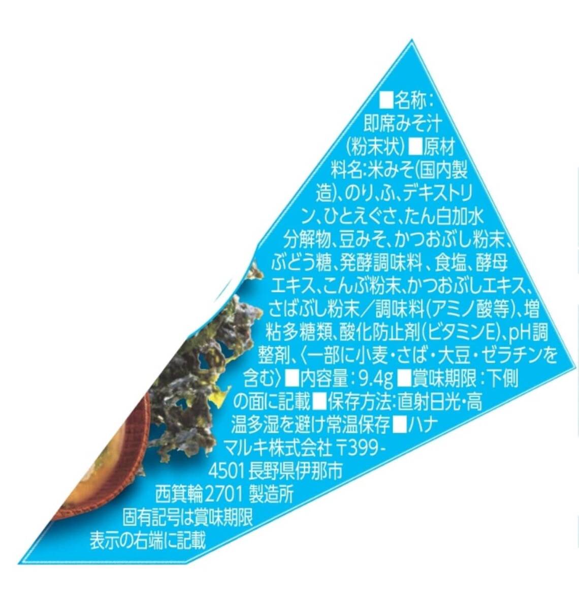 ハナマルキ 三角パックごちそう具材 海苔のおみそ汁 11g×10個_画像3