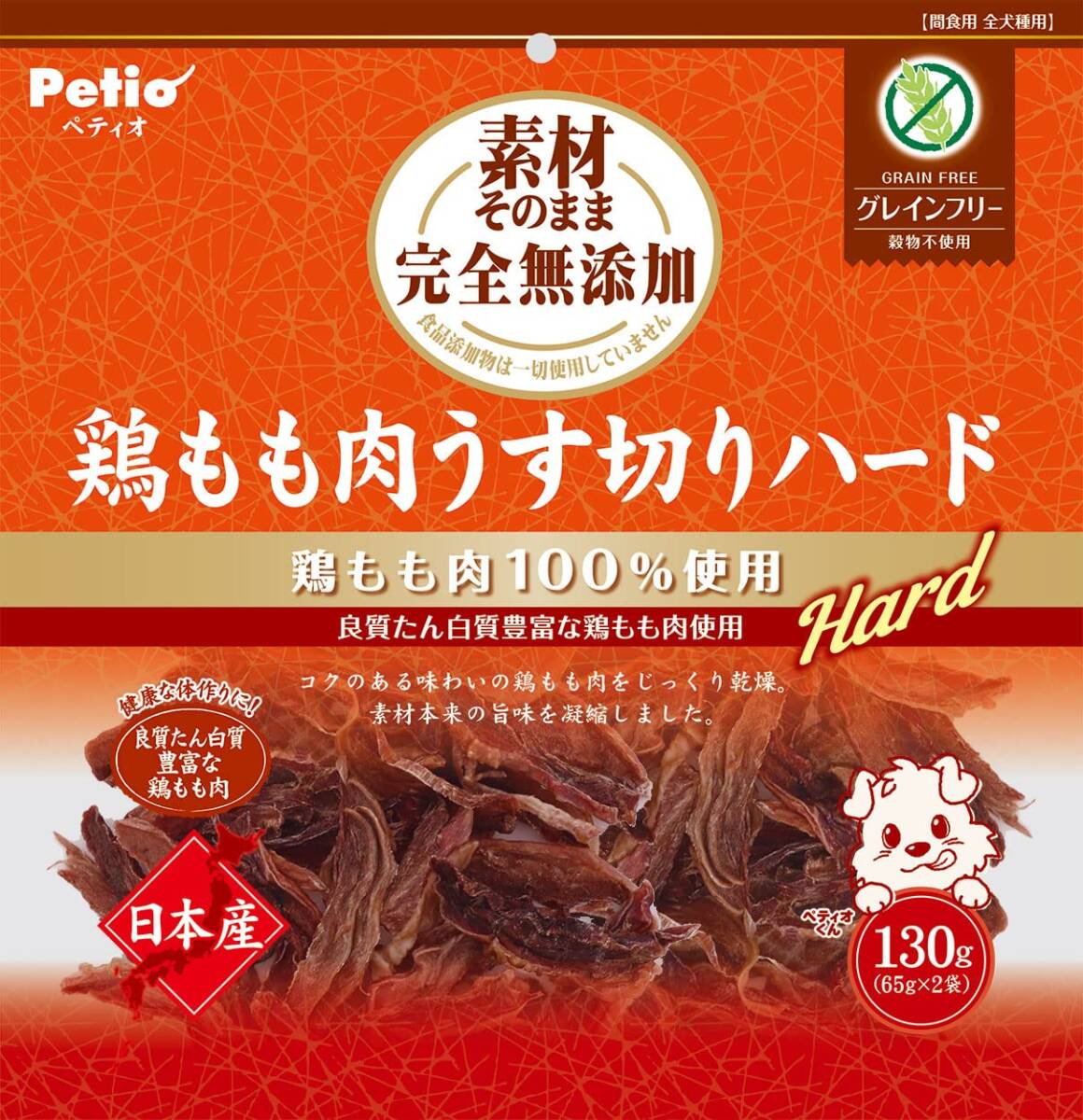 ペティオ (Petio) 素材そのまま 完全無添加 鶏もも肉 うす切りハード 130g_画像1