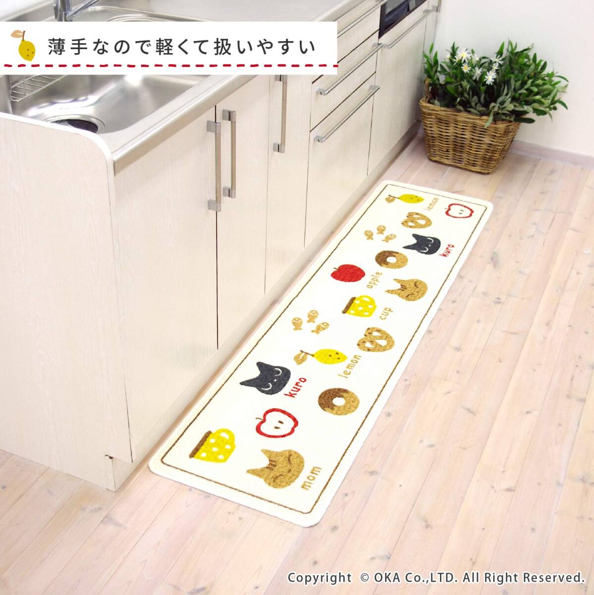 oka(OKA) Kuroneko kitchen mat approximately 45cm×180cm ( made in Japan ) Brown 4548622624243