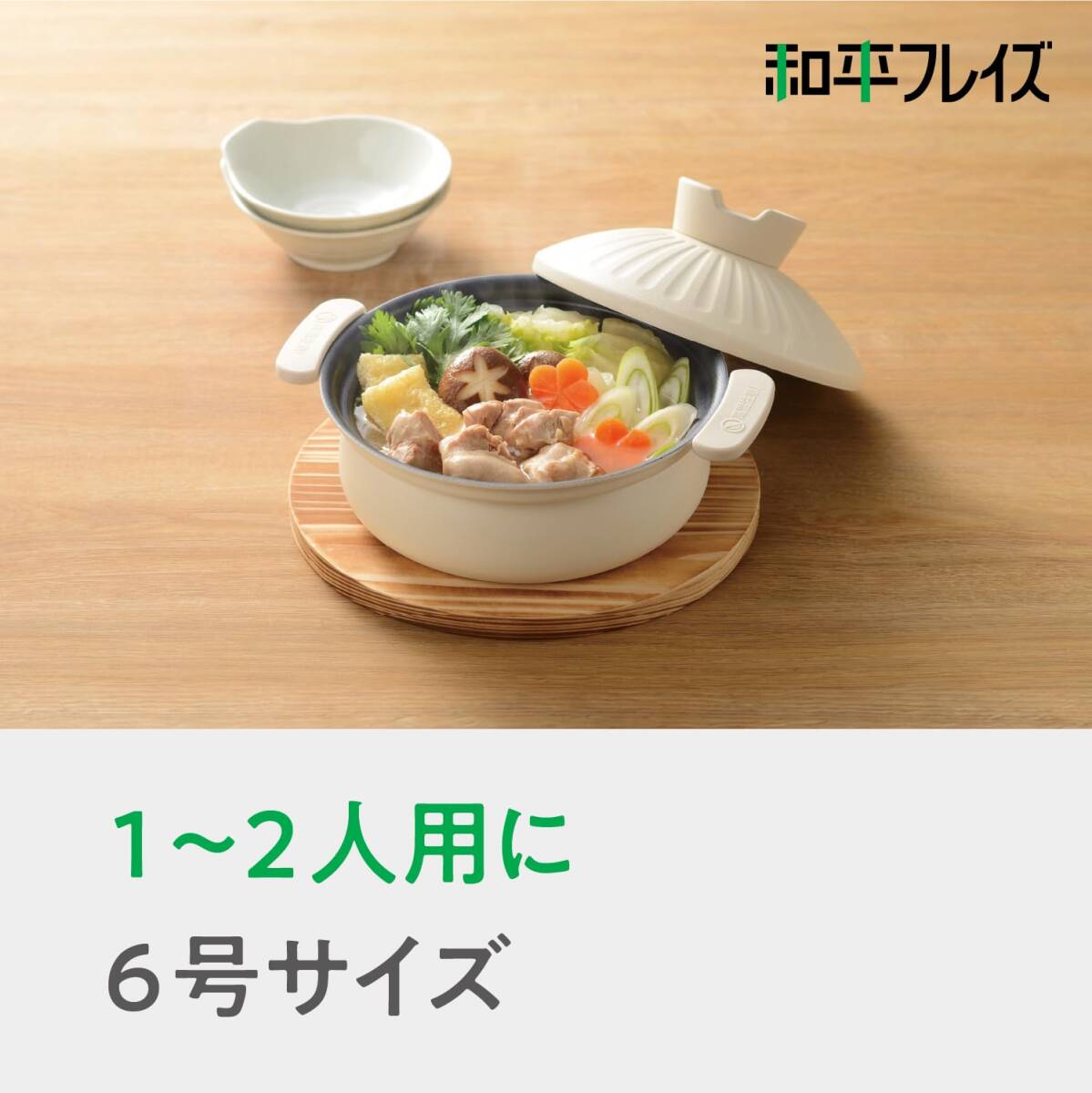 和平フレイズ(Wahei freiz) 軽くて割れない 土鍋風 卓上鍋 18cm ふっ素樹脂加工 PFOAフリー IH・ガス みのり丈膳 RB-_画像3