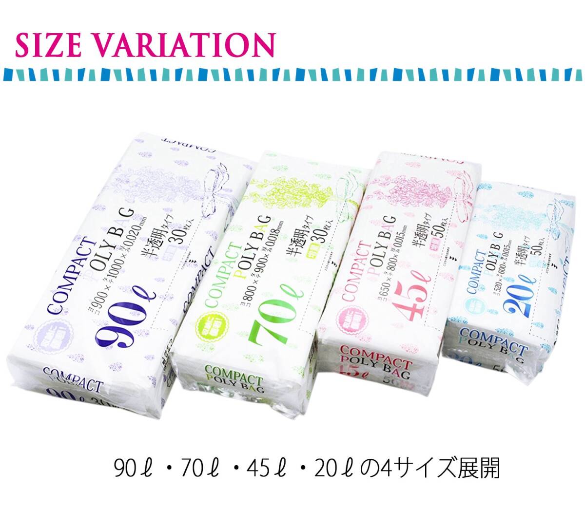 コンパクト ポリバッグ 半透明 ポリ袋 90L 30枚入 W90×D100cm×厚さ0.02mm 収納便利 1枚づつ取り出せるコンパクトタイプ_画像7