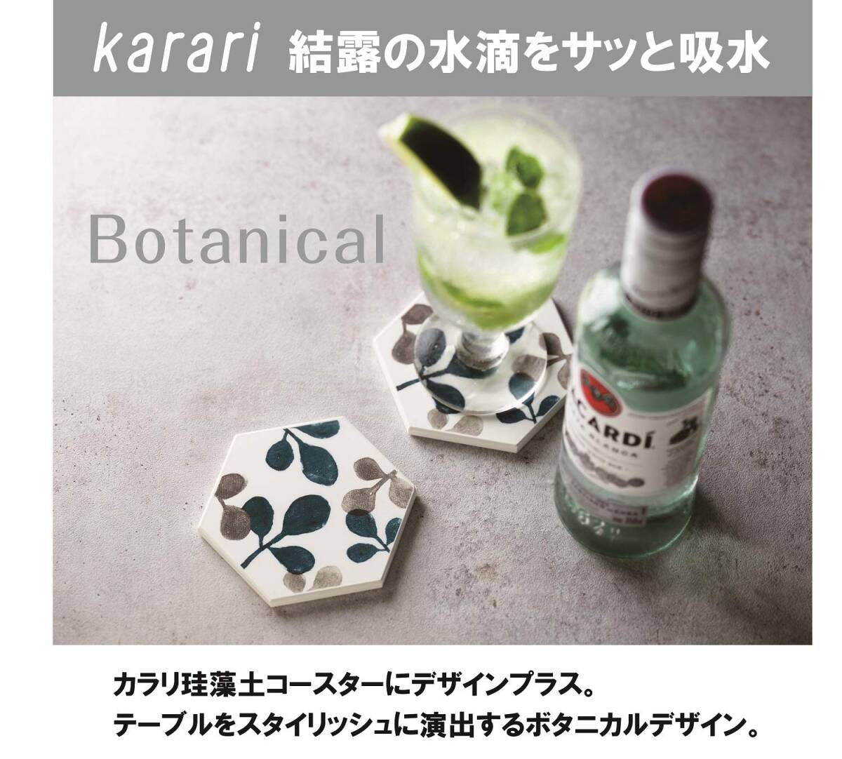 アネスティ 珪藻土 コースター 白 縦9.8×横8.5×厚さ0.6cm Karari 六角形 ヘキサゴン ボタニカル 花柄 吸水 速乾 調湿 H_画像3